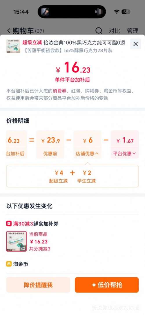 怡浓金典55﹪醇黑巧克力28片装苦甜平衡初尝款拍两件 32.45元 - 86线报