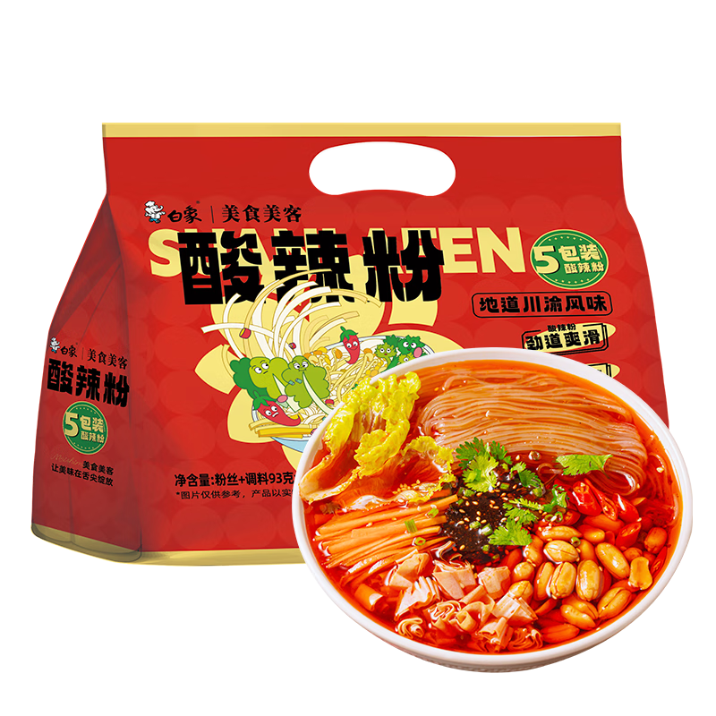 白象酸辣粉93g×5袋非油炸方便粉丝 8元 - 86线报 白象酸辣粉93g×5袋非油炸方便粉丝 8元 - 86线报