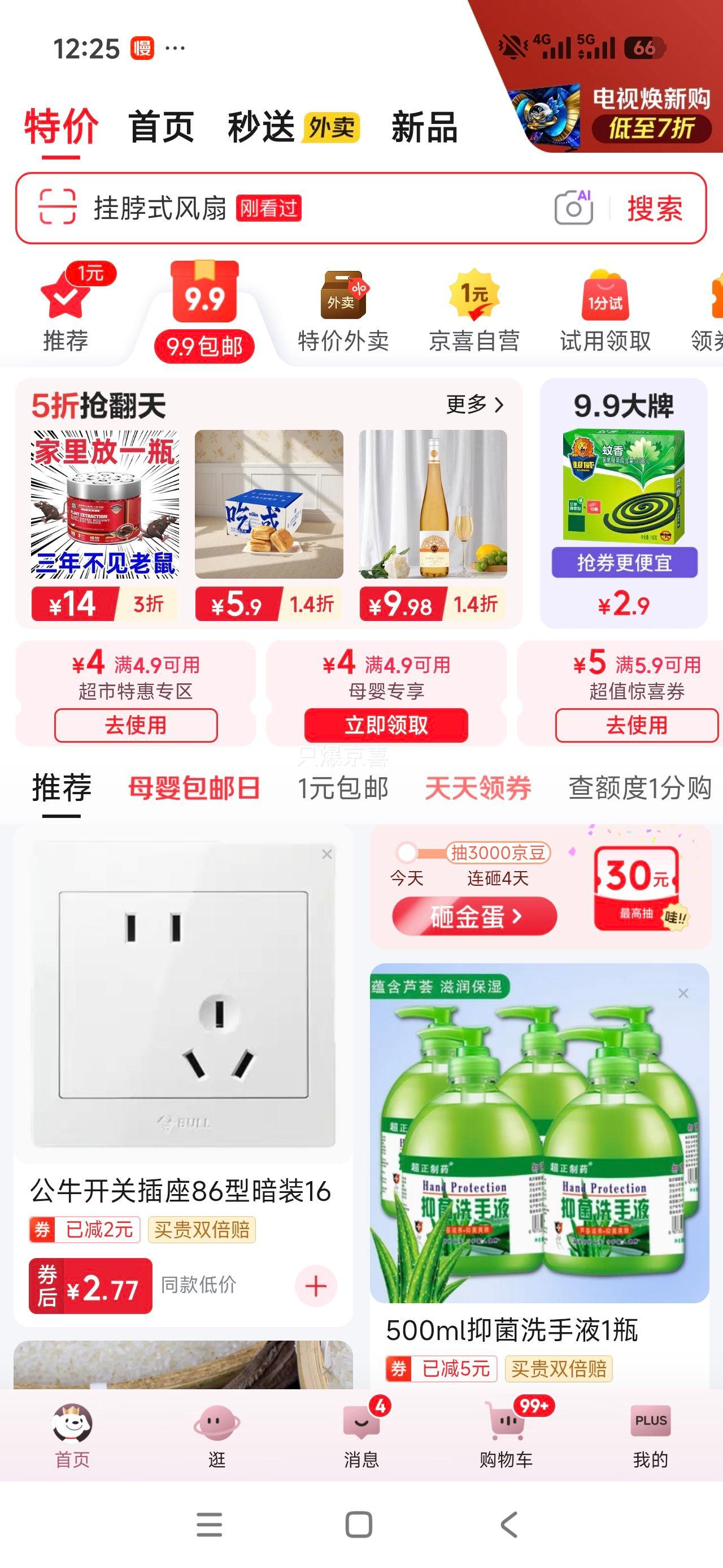 桌面小风扇USB电风扇黑色 4.84元 - 线报酷
