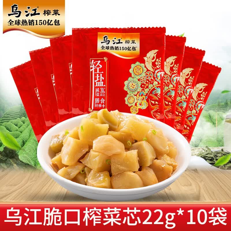 乌江脆口榨菜22g*10袋 5.89元 - 86线报