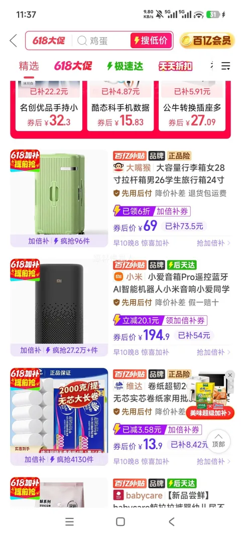 大嘴猴 20寸大容量行李箱 黑色 69元（百亿补贴加倍补） 图片 2
