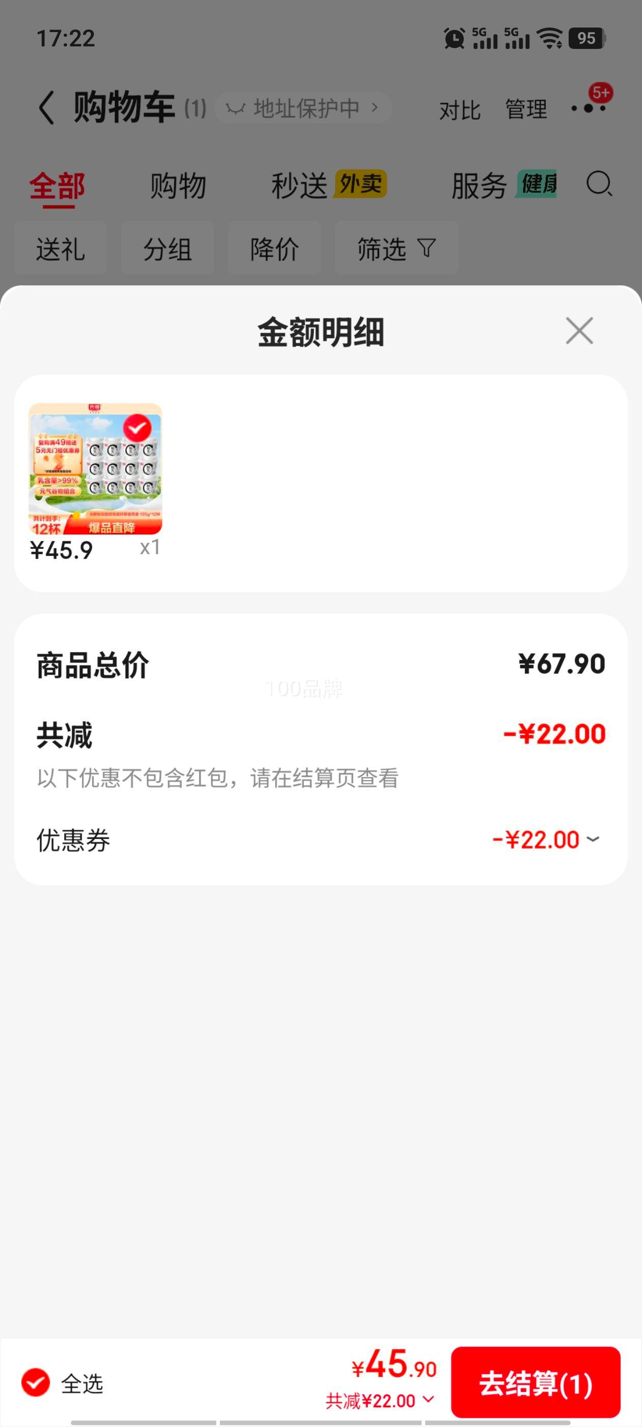 光明如实纯净发酵乳135g*12内赠奇亚籽藜麦燕麦 45.9元 - 86线报