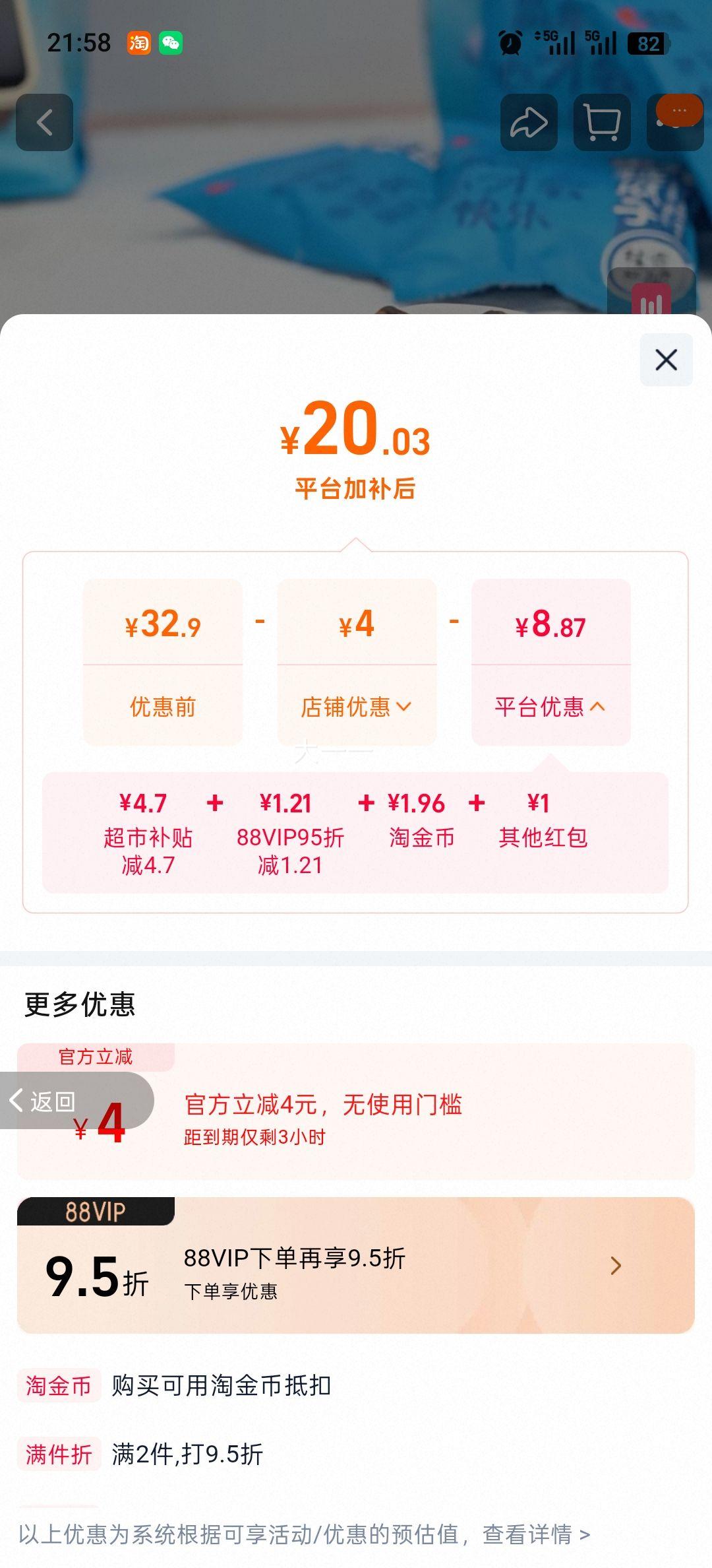 洽洽山核桃味瓜子独立小袋大颗粒葵花籽20g 25袋 20.03元 - 86线报