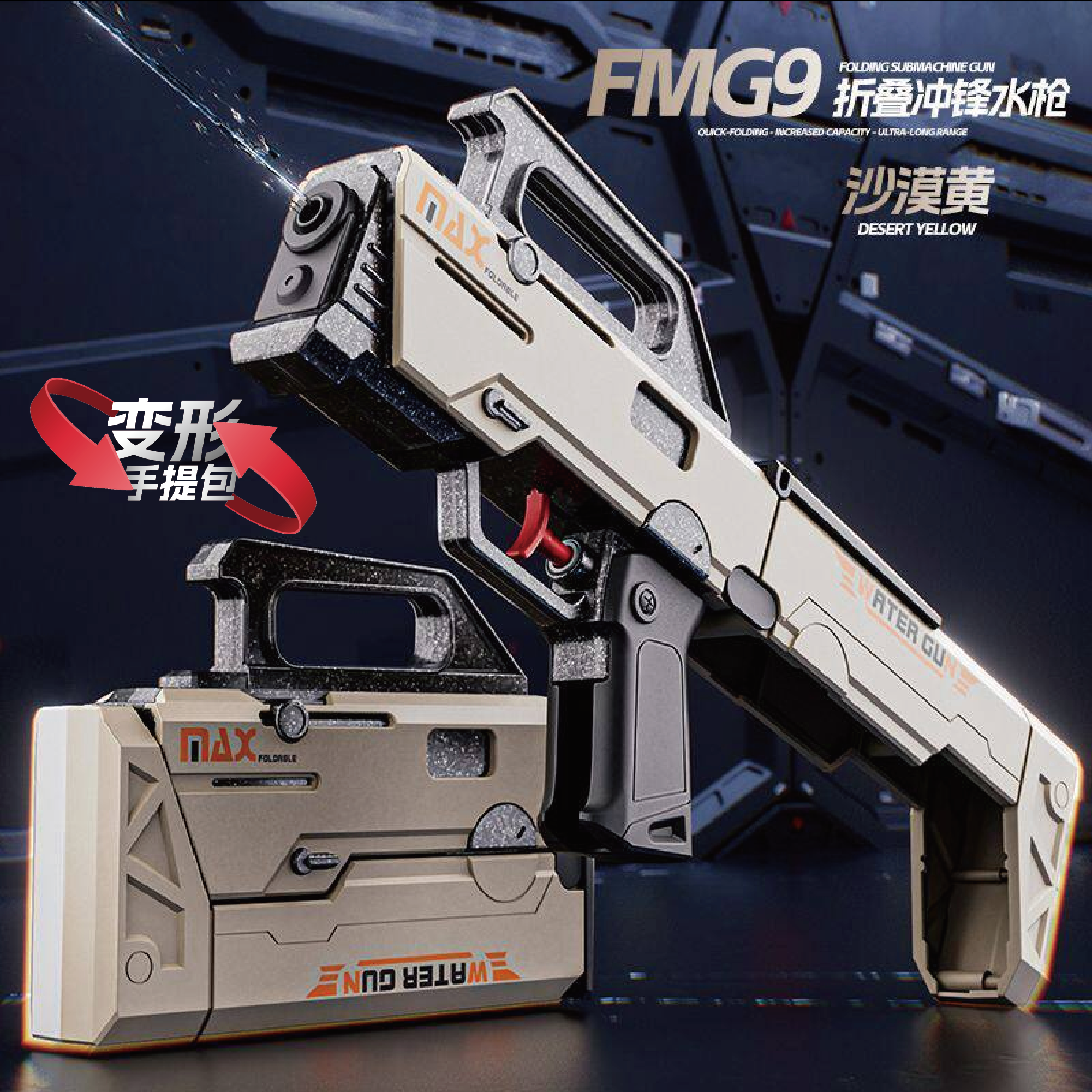 中精质造Zhongjing中精折叠连发冲锋水枪大容量手动水枪 7.9元 - 86线报 中精质造Zhongjing中精折叠连发冲锋水枪大容量手动水枪 7.9元 - 86线报