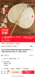 老式手工大号蒲扇 葵扇芭蕉扇 家用纯手工 1把装 2.9元 包邮 图片 2