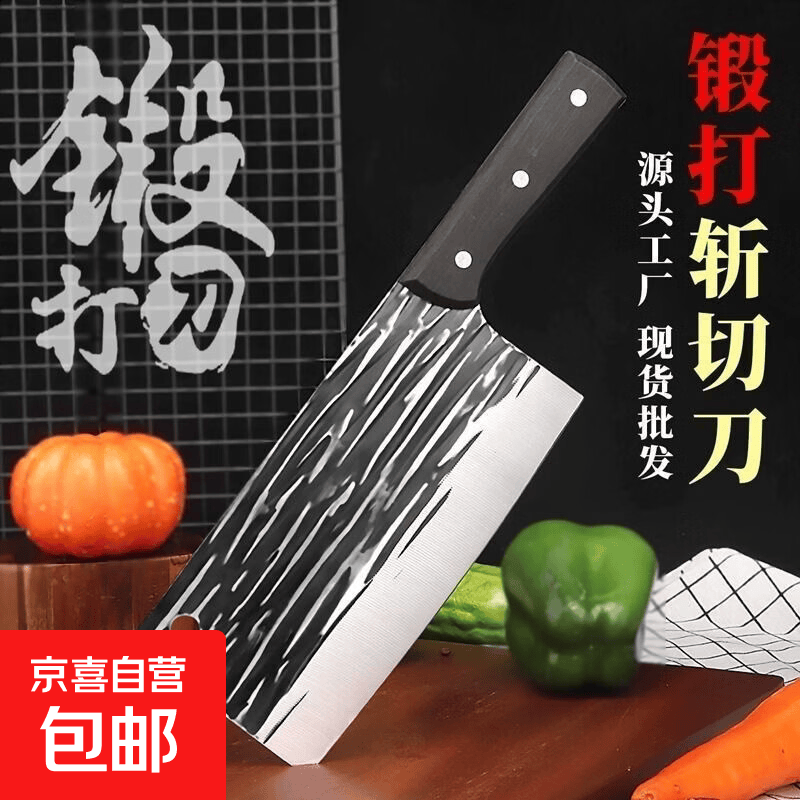 广东阳江刀不锈钢锻打斩切两用刀2把 6.99元 - 86线报