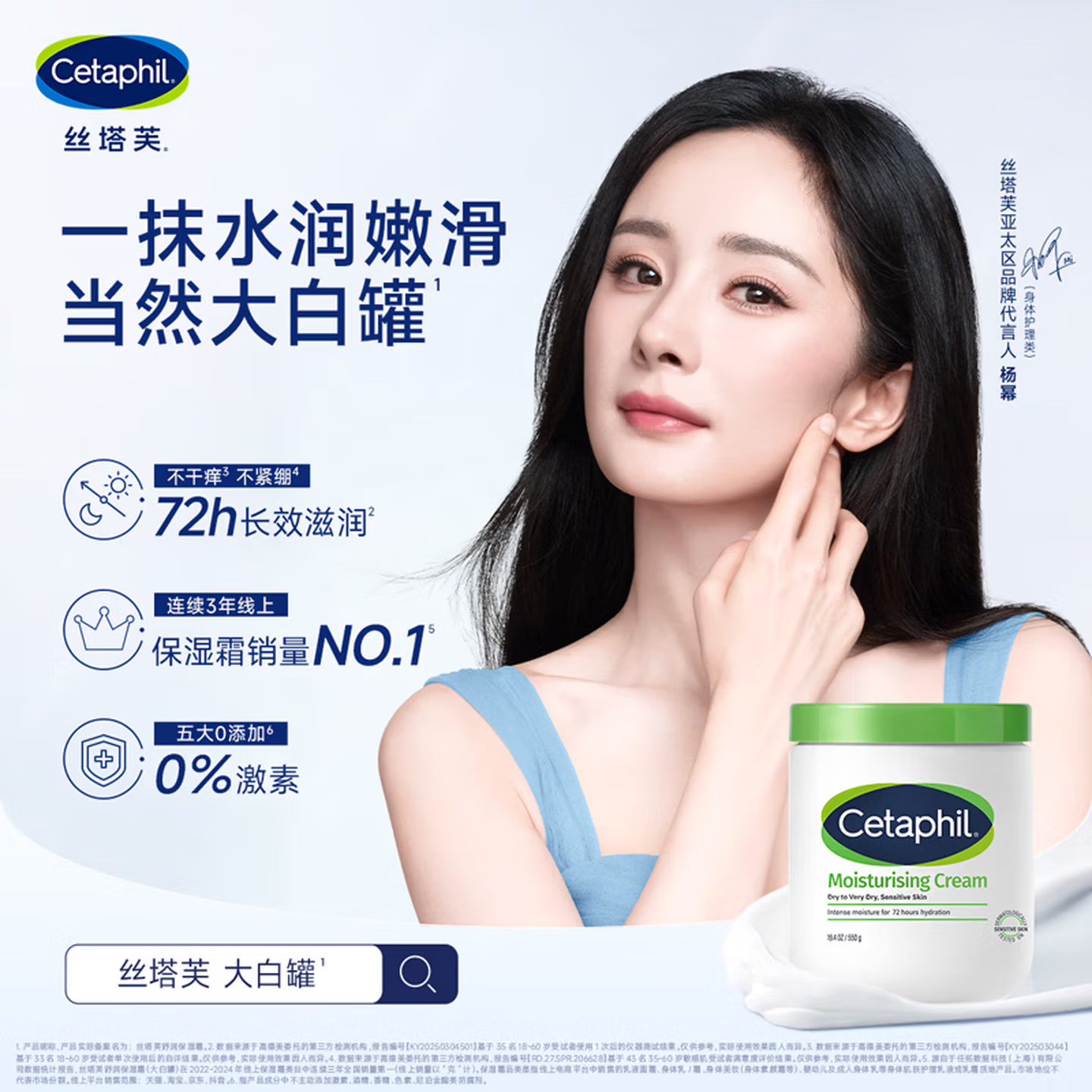 丝芙塔丝塔芙舒润保湿大白罐面霜550g 不含烟酰胺 55元 - 线报酷