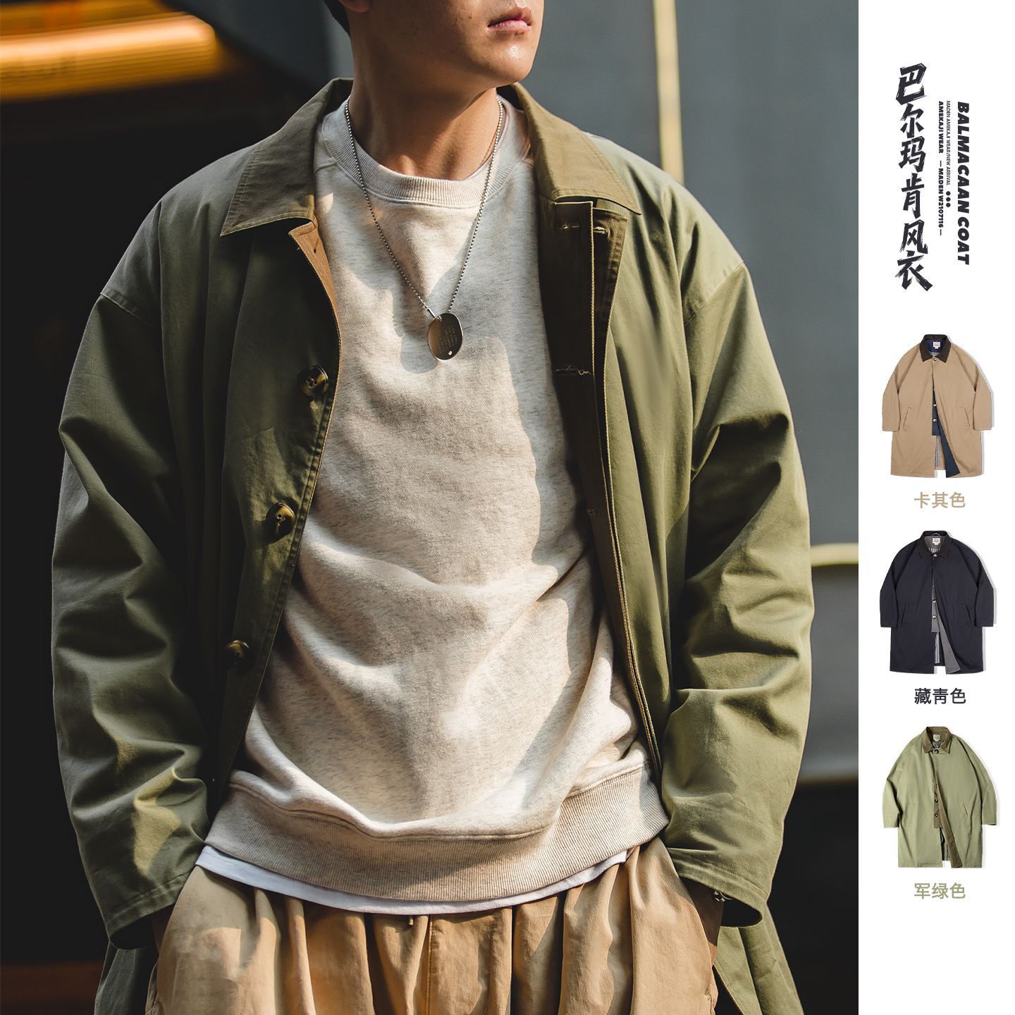 马登男士中长款风衣TLW2107116 220.9元 - 折送网