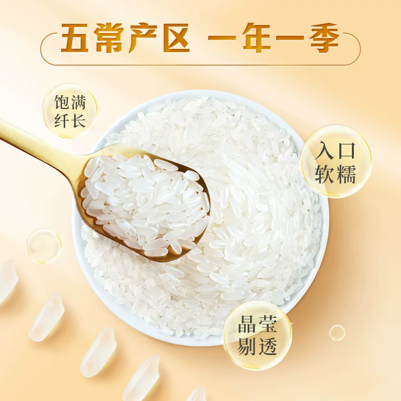 十月稻田五常大米2.5kg 19.52元 - 86线报