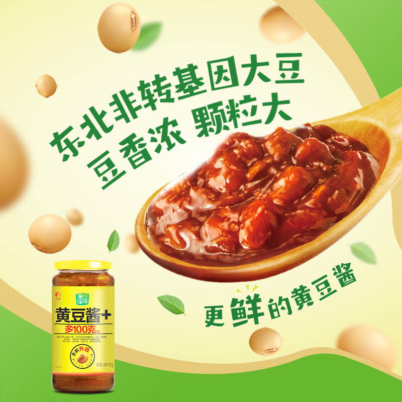 欣和葱伴侣黄豆酱900g 4.9元 - 86线报