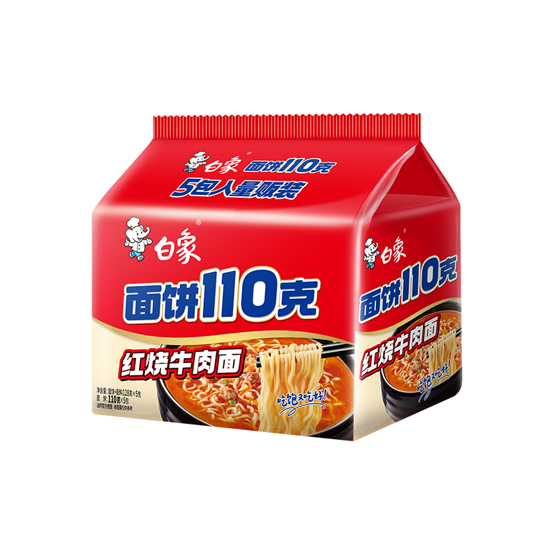 白象红烧牛肉面方便面110g×5袋 6.9元 - 86线报