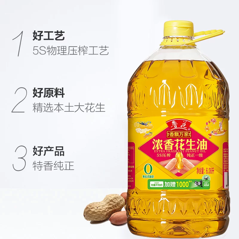 鲁花5S物理压榨花生油6.08L 146.07元 - 86线报