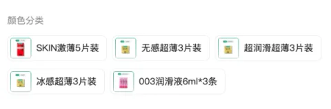 限移动端：冈本 安全套组合【专享任选三件】 9.84元（淘金币可抵0.19元起） 图片 3