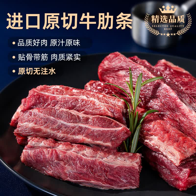 沃典谷饲巴西原切牛肋条1kg*2 119.9元 - 86线报 沃典谷饲巴西原切牛肋条1kg*2 119.9元 - 86线报