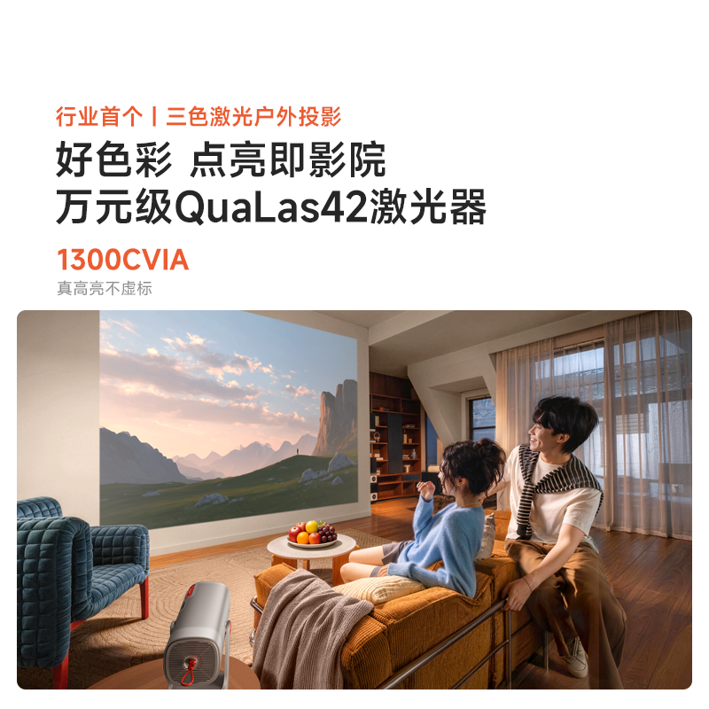 Vidda 4K超高清激光投影仪 3898.58元 - 86线报