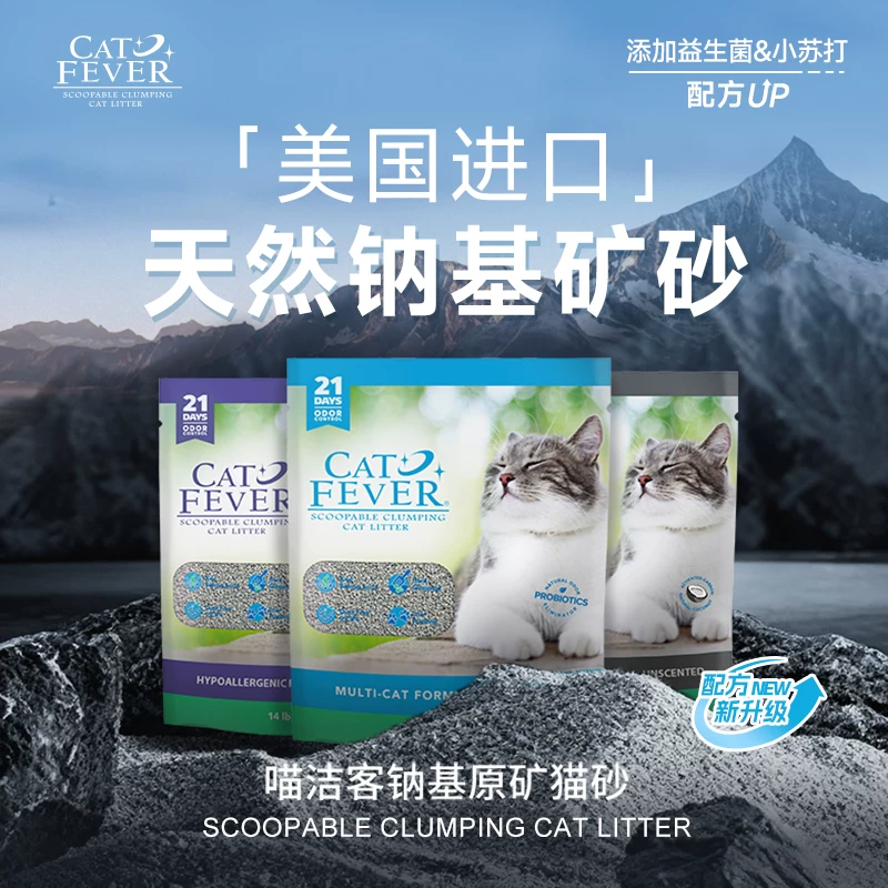 喵洁客抑菌除臭低尘膨润土猫砂25磅 87.2元 - 86线报