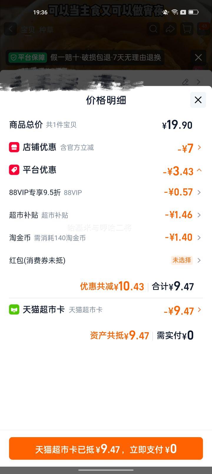 阿宽土豆泥泥拌面烧烤味85g×3杯 7.57元 - 86线报 阿宽土豆泥泥拌面烧烤味85g×3杯 7.57元 - 86线报