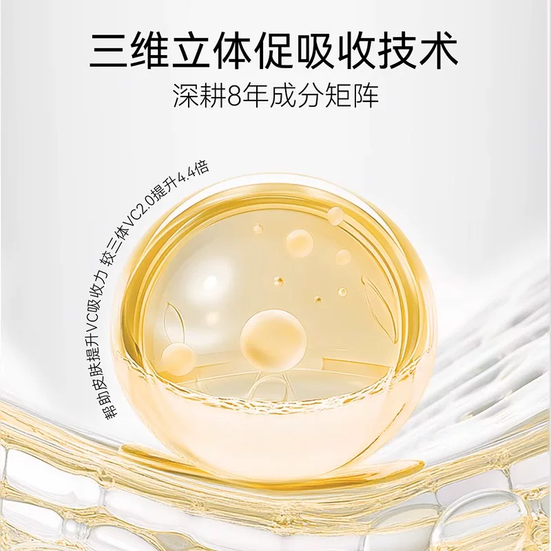 春日来信vc次抛精华液抗氧化抗皱紧致提亮光泽改善黄气16片 25.89元 - 86线报