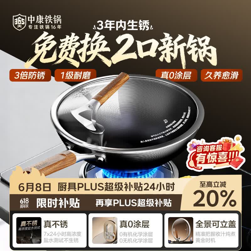 中康第四代深氮极铁锅圆无涂层防锈不粘锅32cm 149元 - 86线报