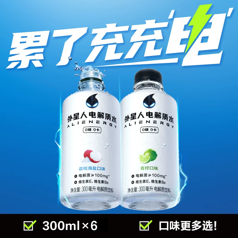 alienergy电解质饮料青柠口味 17.01元 - 86线报