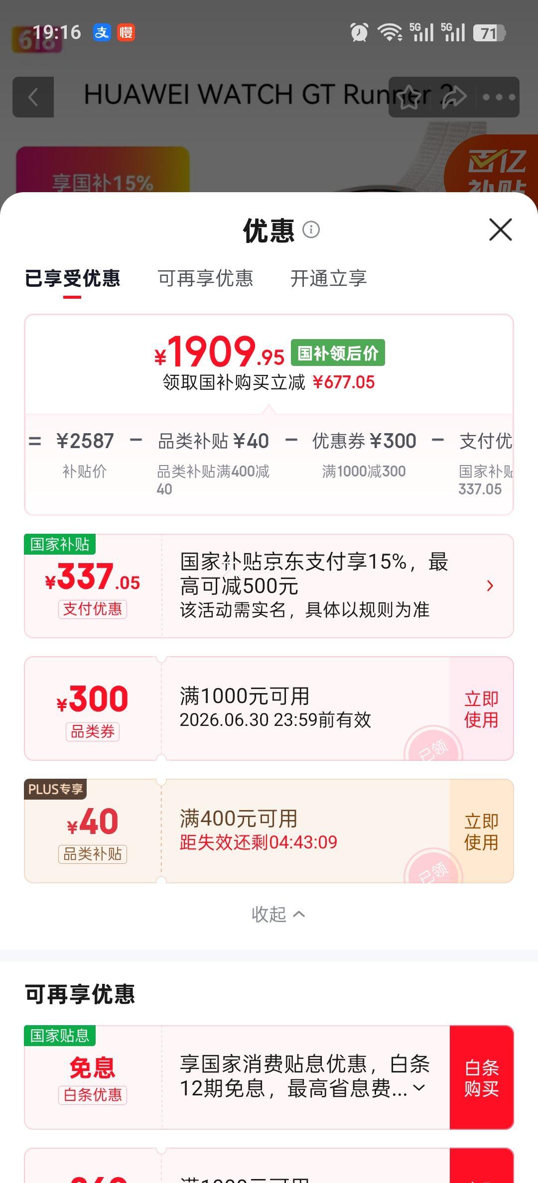 华为 GT Runner 2智能手表 43.5mm 破晓橙 1909.95元 - 86线报 华为 GT Runner 2智能手表 43.5mm 破晓橙 1909.95元 - 86线报