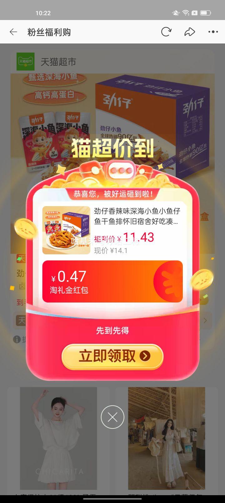 劲仔香辣味深海小鱼湖南特产 9.85元 - 86线报