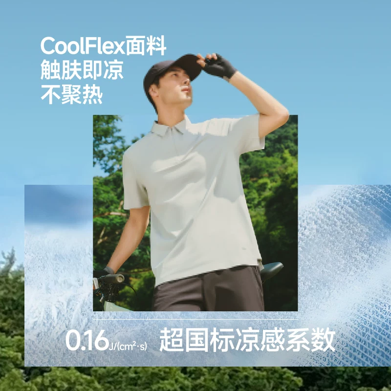 蕉下凉感透气男士Polo衫 89.9元 - 86线报