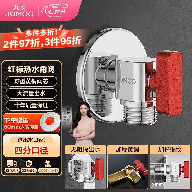 九牧大流量单热方形球阀44105 40元 - 86线报 九牧大流量单热方形球阀44105 40元 - 86线报