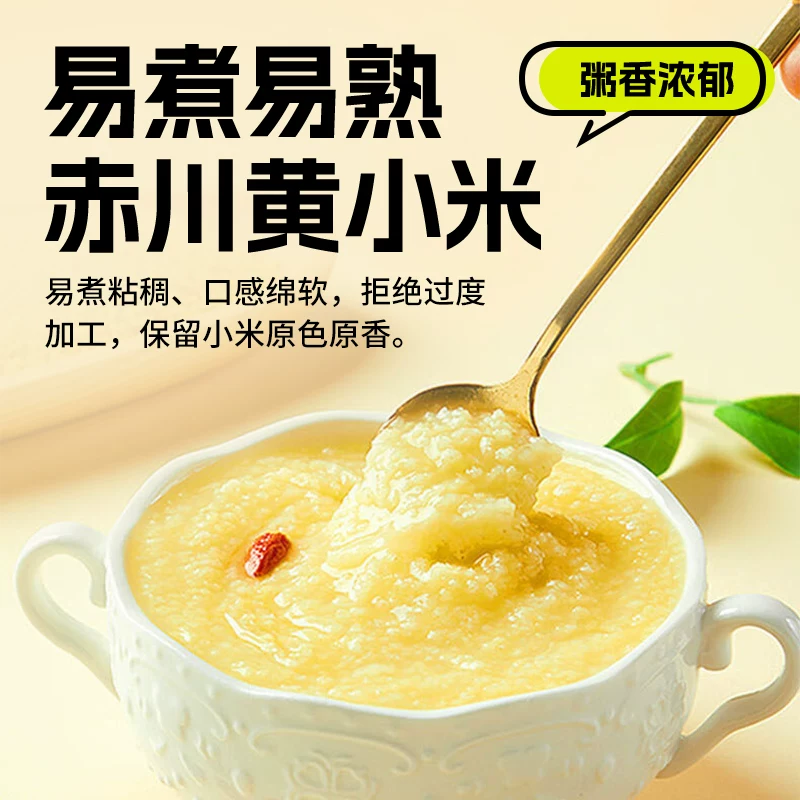 赤川内蒙敖汉黄小米500g 5.61元 - 86线报