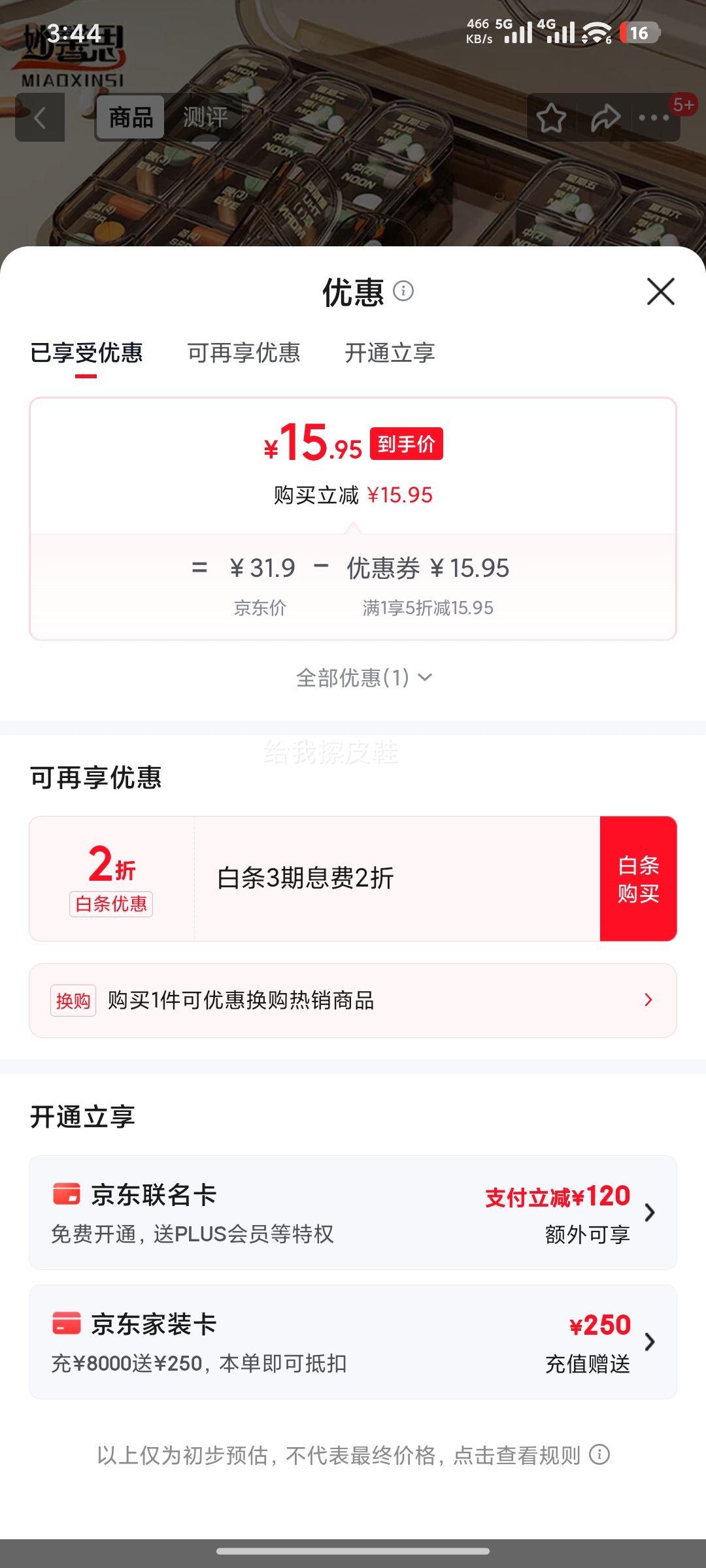 妙馨思七天便携药盒吃药提醒器早中晚分装 15.95元 - 86线报