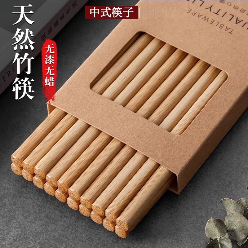 天然楠竹筷子家用防滑抗菌27cm10双 1.9元 - 美泡泡 天然楠竹筷子家用防滑抗菌27cm10双 1.9元 - 美泡泡
