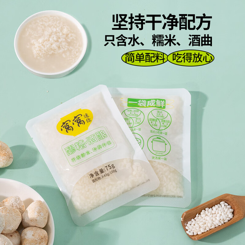 窝窝袋装醪糟1050g1袋 7.71元 - 线报酷