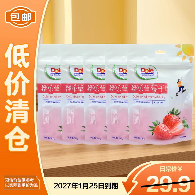 都乐草莓干38g*5袋 16.62元 - 86线报 都乐草莓干38g*5袋 16.62元 - 86线报