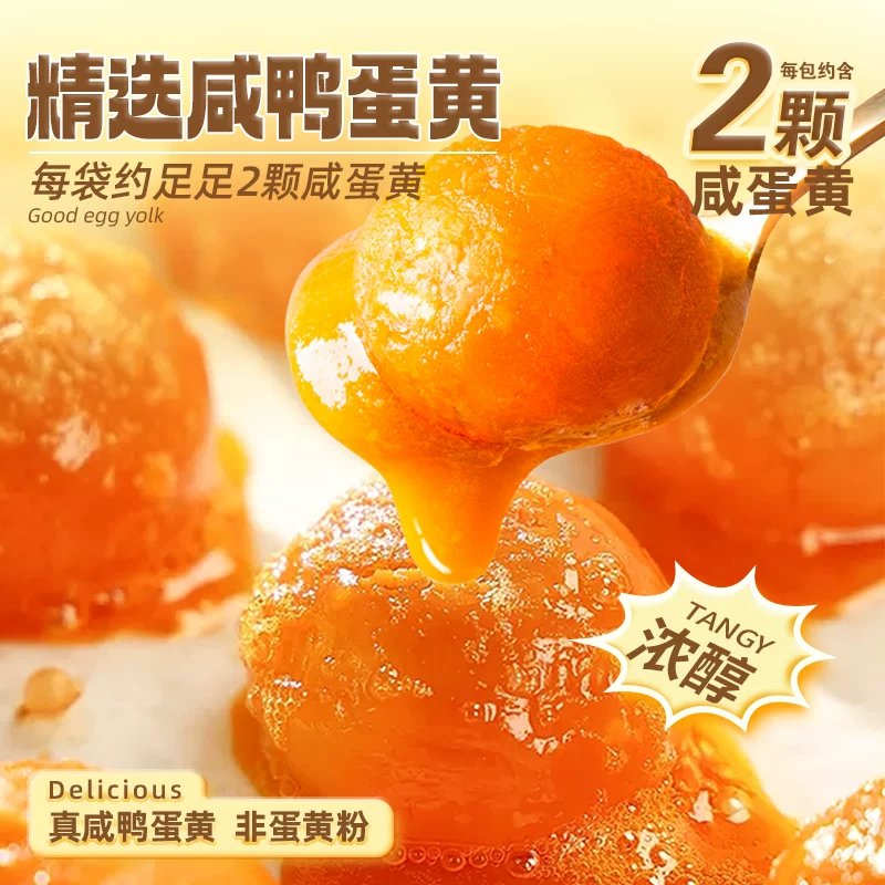 一米市集咸蛋黄糯米锅巴108g*4蟹香休闲零食 29.9元 - 86线报