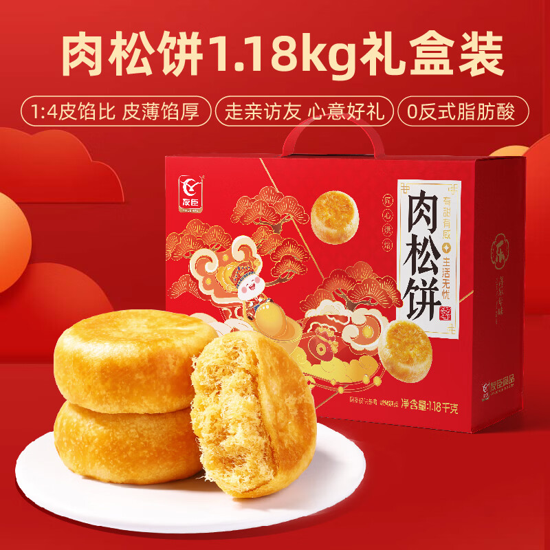 友臣肉松饼1180g礼盒早餐代餐面包干休闲零食蛋糕下午茶点心 18.77元 - 86线报