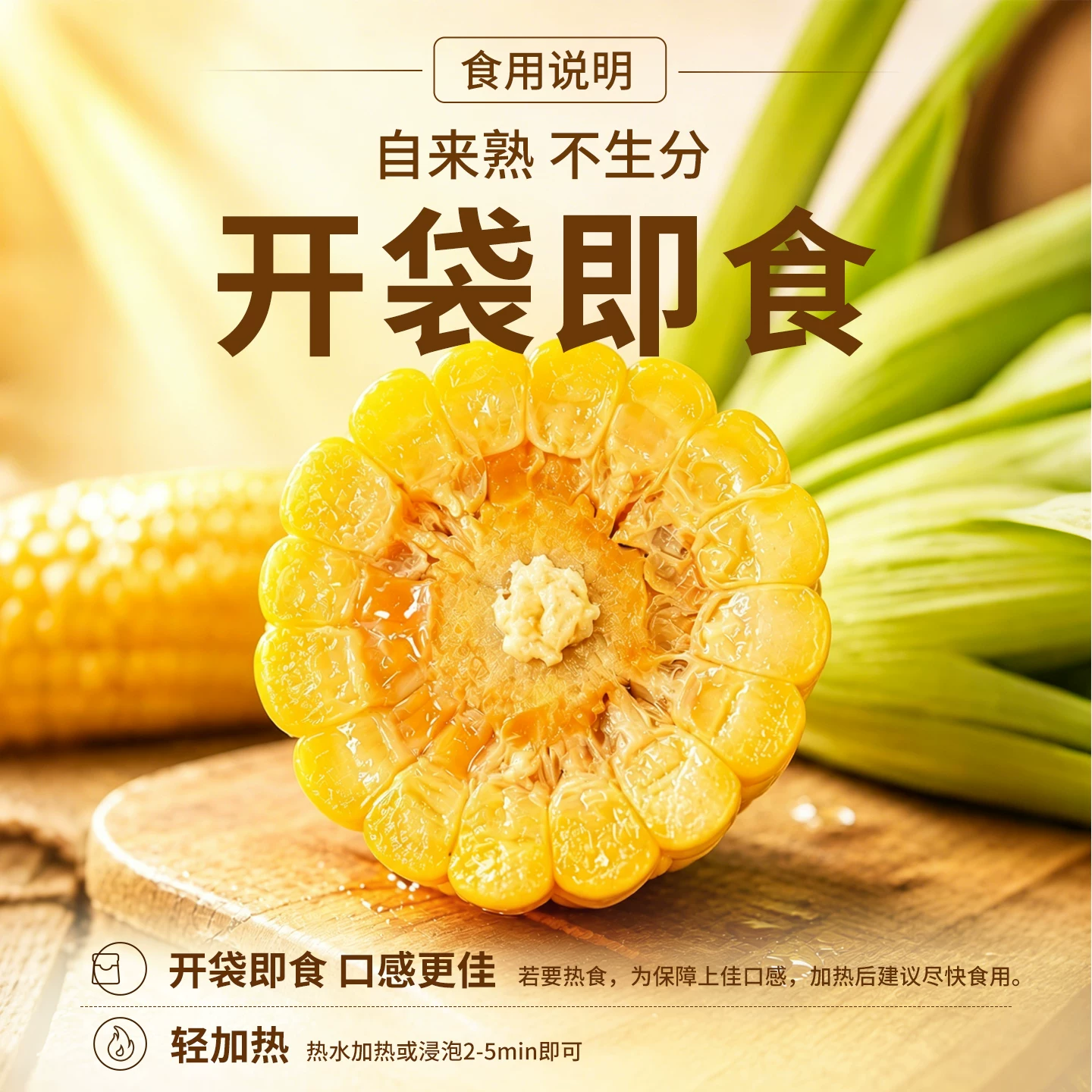 北纬47°水果玉米220g*6穗 35.4元 - 86线报