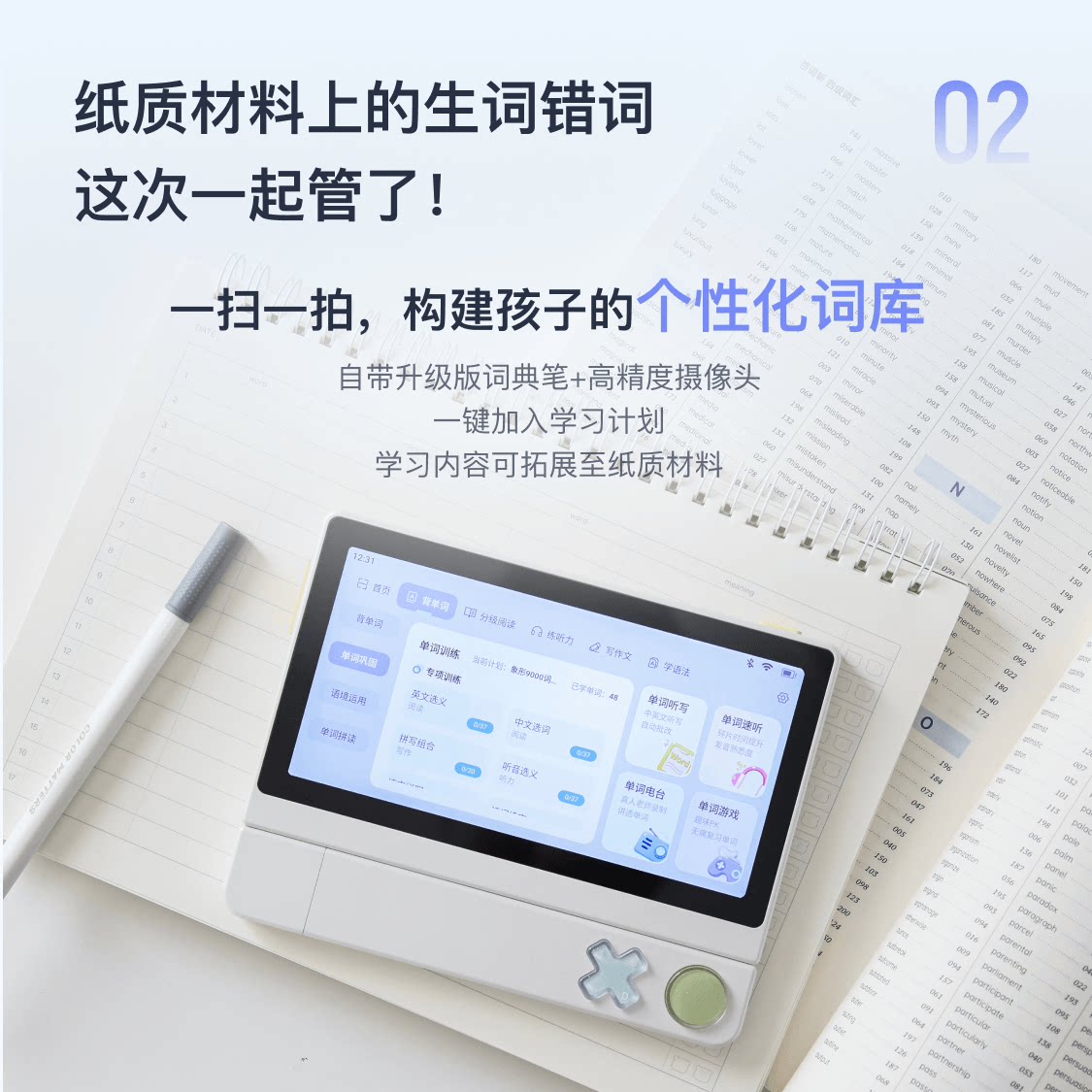 百词斩超级单词机大屏学习机内置流量小初高扫学一体单词机 1235元 - 线报酷