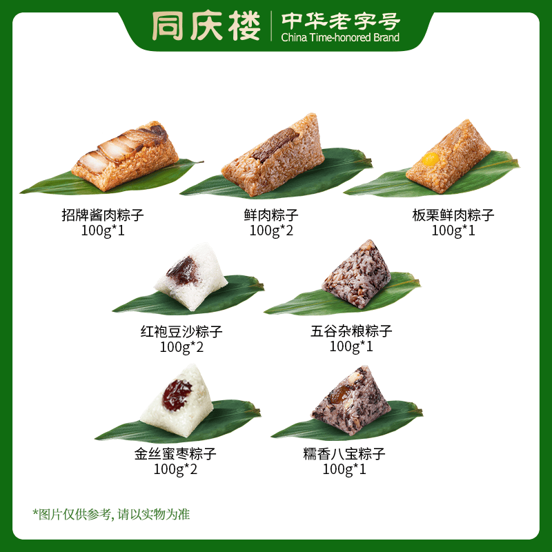 同庆楼高汤菜肴粽子礼盒粽头好戏礼盒礼盒装1kg 需买2件 29.95元 - 线报酷
