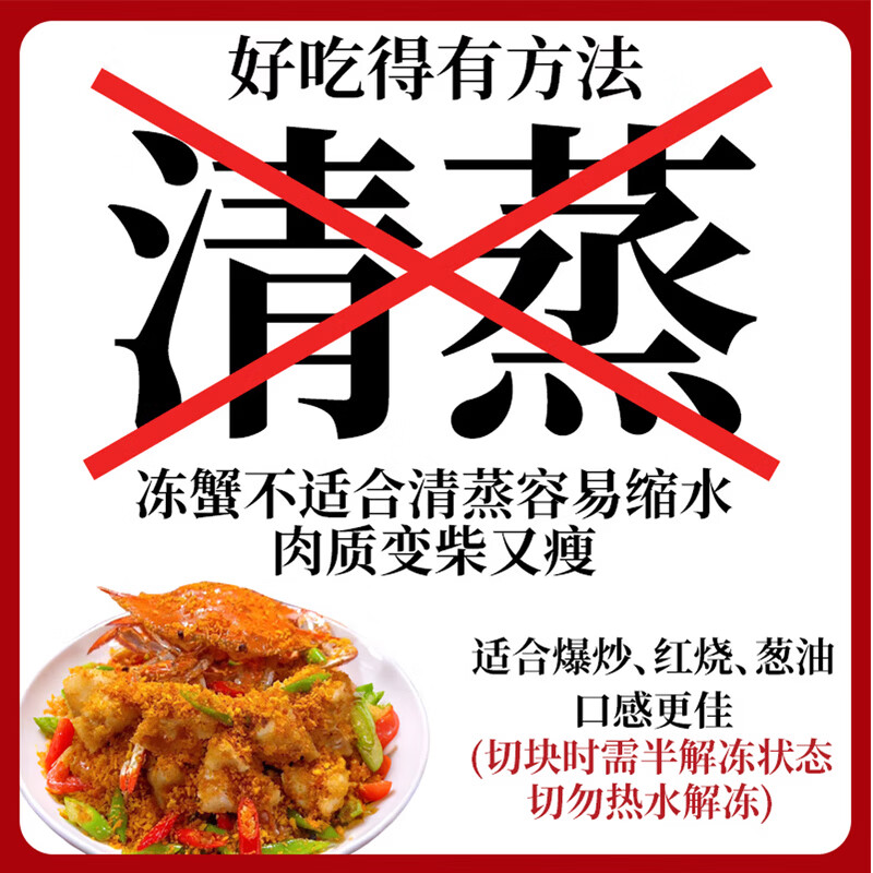 百鲜洽冷冻梭子蟹特大舟山直发7-9两/只5-7只公蟹净重4斤 99.8元 - 86线报