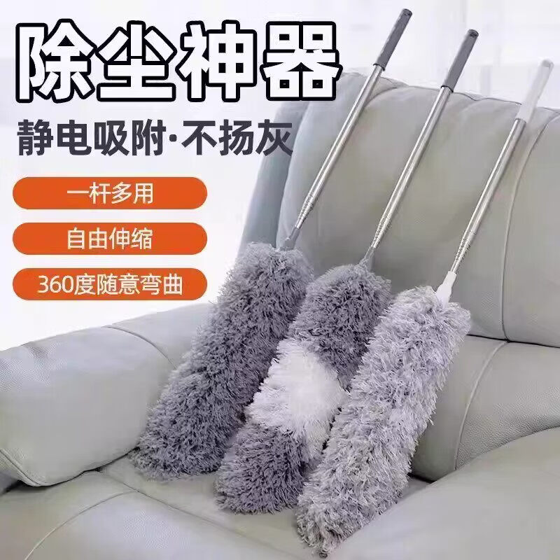 辛丛鸡毛掸子可伸缩静电除尘掸加长伸缩清洁神器 8.79元 - 86线报