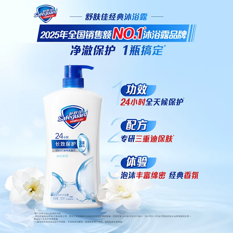 舒肤佳健康+清爽系列沐浴露柠檬清香750g 拍3件 22.87元 - 清风线报