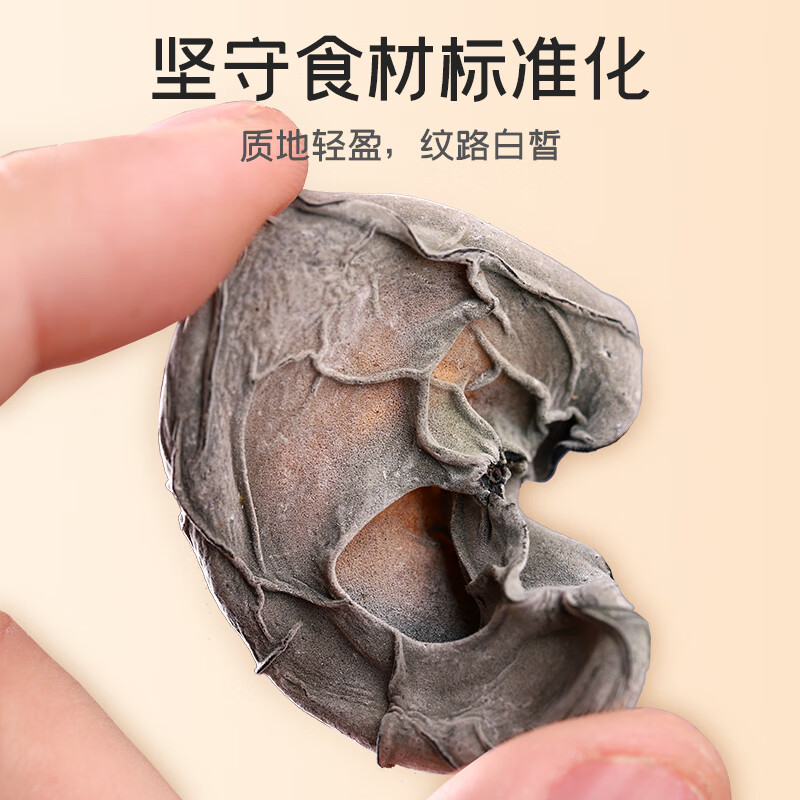 富昌东北黑木耳黑龙江特产山珍干货炒菜火锅食材料富昌黑木耳150g(50g*3) 13.9元 - 86线报