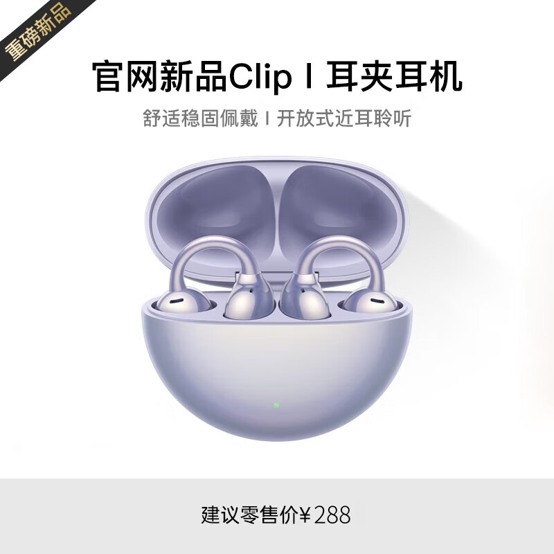 萨勒芬妮蓝牙耳机全景音效AI降噪 68元 - 86线报