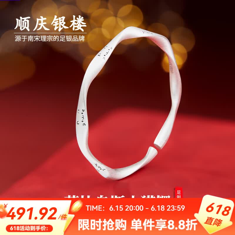 顺庆银楼莫比乌斯小猫镯21克 431.92元 - 美泡泡 顺庆银楼莫比乌斯小猫镯21克 431.92元 - 美泡泡