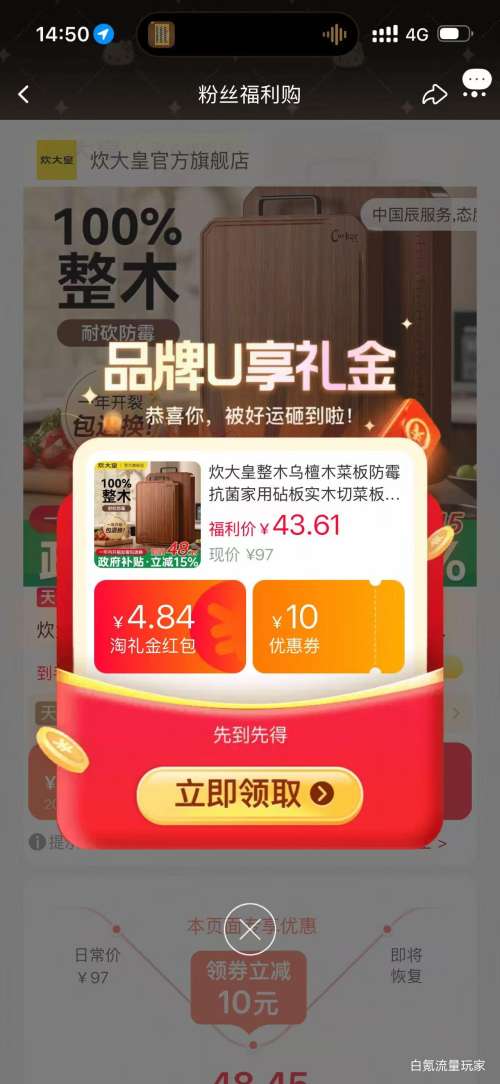 炊大皇乌檀木菜板防霉抗菌30×20×2.5cm辅食板 42.96元 - 86线报 炊大皇乌檀木菜板防霉抗菌30×20×2.5cm辅食板 42.96元 - 86线报
