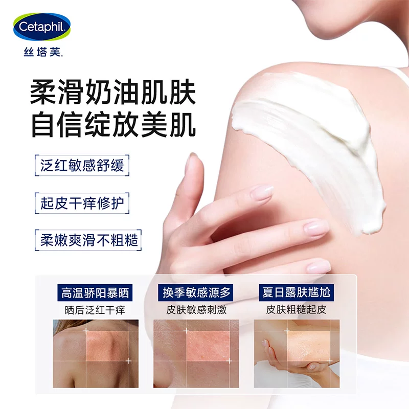 丝塔芙敏感肌保护保湿面霜保湿霜身体乳250g*罐 70.15元 - 86线报