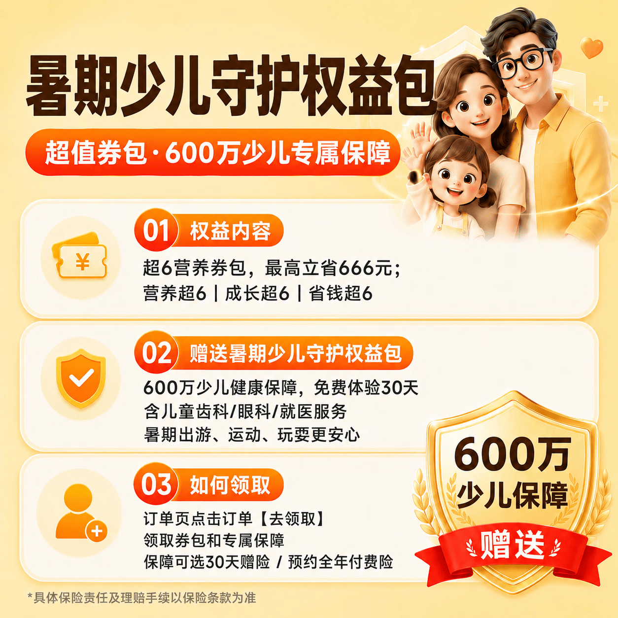 好健康小猴子乳铁蛋白婴幼儿童增强免疫球蛋白抵抗力30袋*2罐 422.85元 - 86线报
