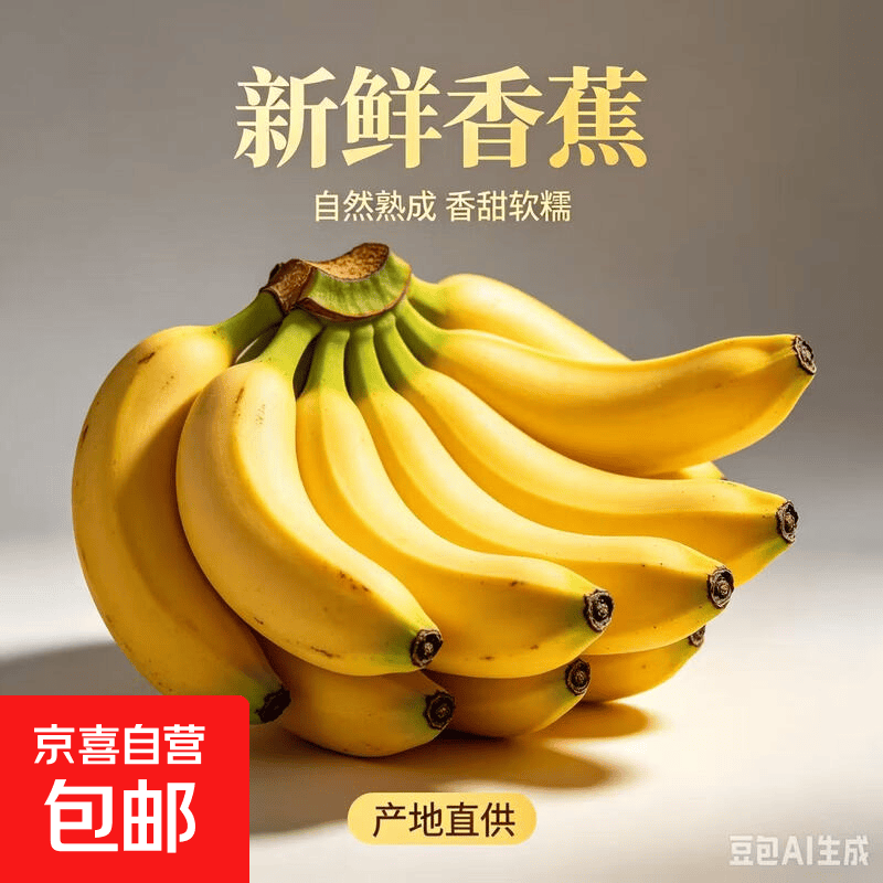 京喜加广西高山香蕉净重9斤青皮薄皮香甜 12.99元 - 86线报 京喜加广西高山香蕉净重9斤青皮薄皮香甜 12.99元 - 86线报