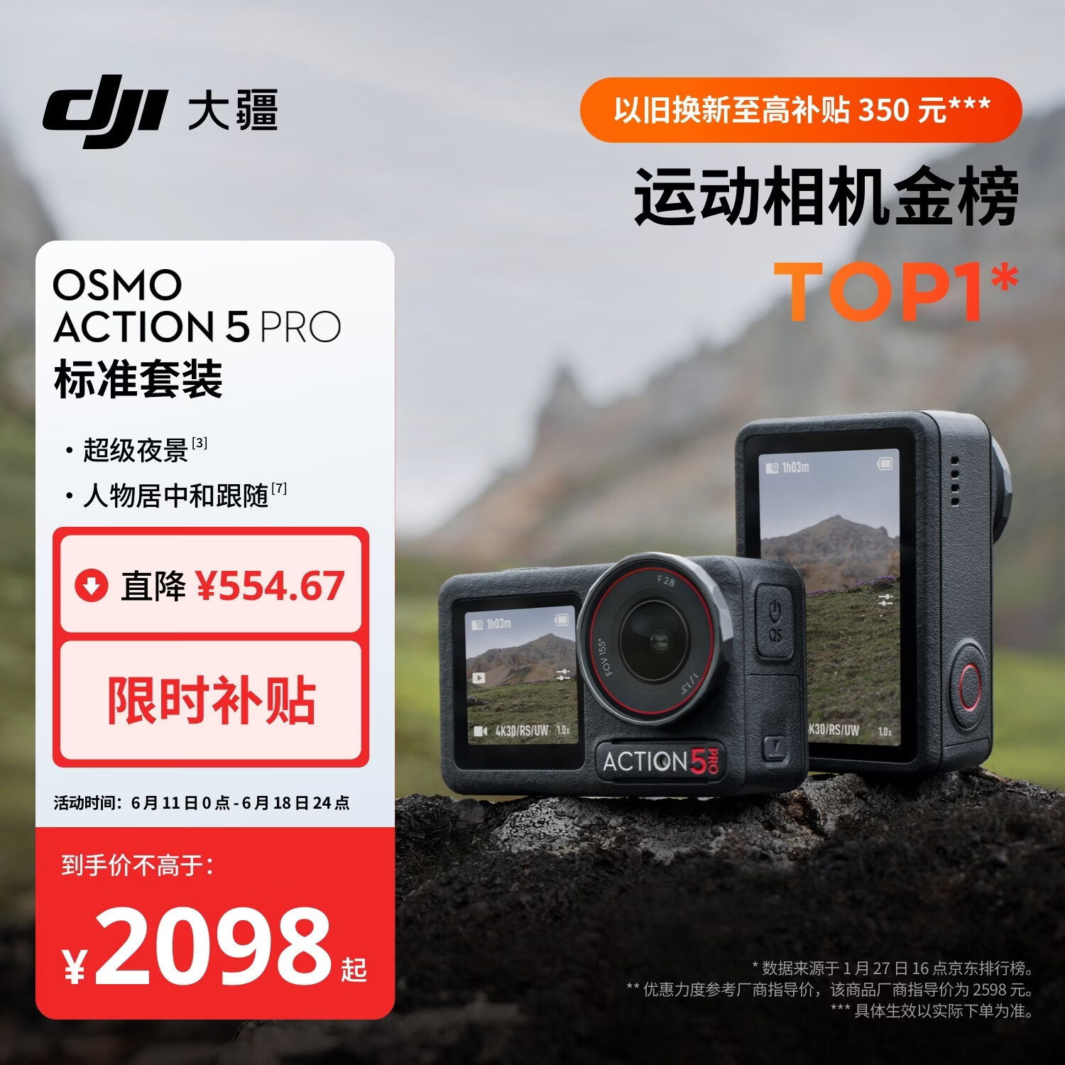 大疆 Osmo Action 5 Pro 运动相机 1838.75元 - 86线报