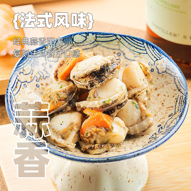 盖世法式蒜蓉扇贝150g 9.9元 - 86线报